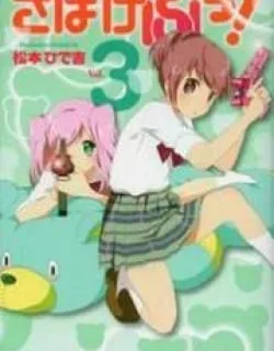 Sabagebu! – Manga