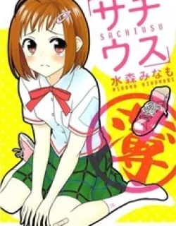 Sachiusu – Manga