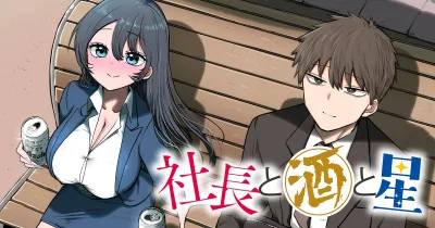 Sachou to Sake to Hoshi