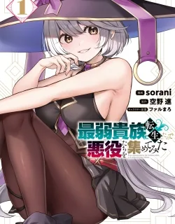 Saijaku Kizoku ni Tensei Shita no de Akuyakutachi wo Atsumete Mita
