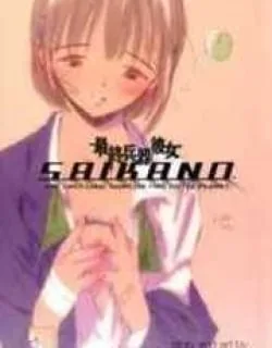 SaiKano – Manga
