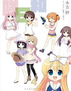 Saki-Biyori – Otona no Maki
