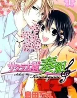 Sakura Taisen Kanadegumi