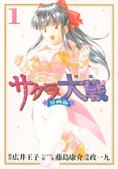 Sakura Taisen Part 2