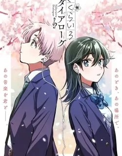 Sakurairo Dialogue