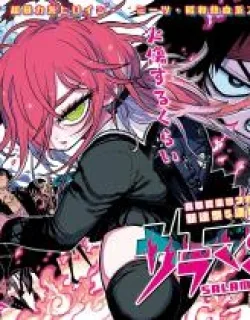Salamander – Manga