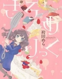 Salomelic – Manga