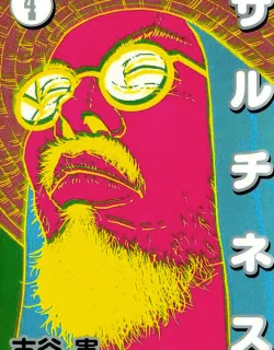 Saltiness – Manga