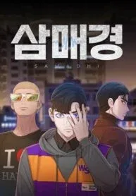 Samadhi – Manga