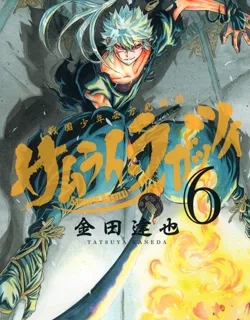 Samurai Ragazzi – Sengoku Shounen Seihou Kenbunroku