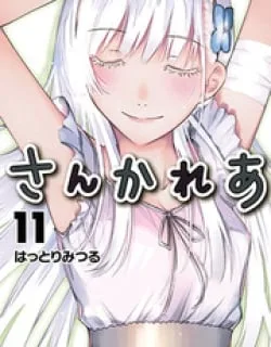 Sankarea – Manga