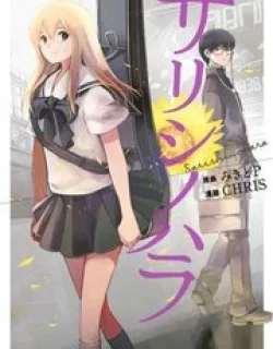 sarishinohara – Manga