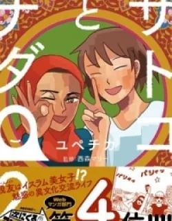 Satoko & Nada