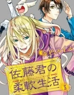 Satou-Kun No Juunan Seikatsu