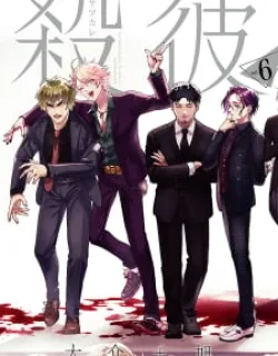 Satsukare – Manga