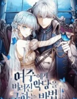 Saving the Villain Who was Abandoned by the Female Lead