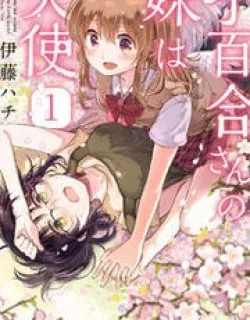 Sayuri-san no Imouto wa Tenshi