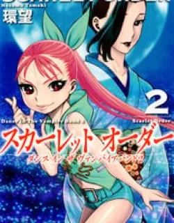 Scarlet Order – Dance in the Vampire Bund 2