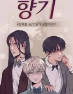 Scent – Manga