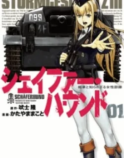Schäferhund – Manga
