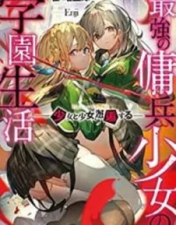 School Life of A Mercenary Girl