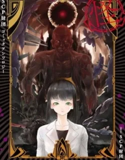 SCP Comic Anthology – KAI