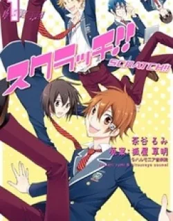 Scratch!! – Manga