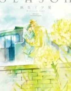 Season – Manga