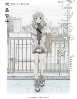 Secchan – Manga