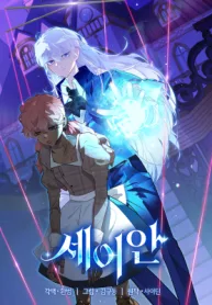 Seian – Manhwa