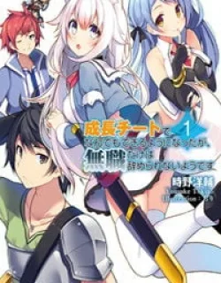 Seichou Cheat de Nandemo Dekiru You ni Natta ga, Mushoku Dake wa Yamerarenai You Desu