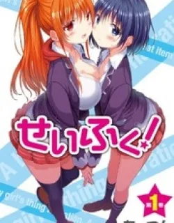 Seifuku! – Manga