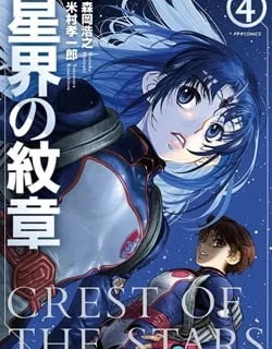 Seikai no Monshou (YONEMURA Kouichirou)