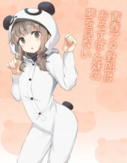 Seishun Buta Yarou Wa Orusuban Imouto No Yume Wo Minai
