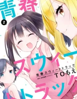 Seishun Sweet Track