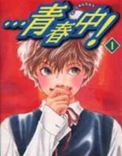 …Seishunchuu!
