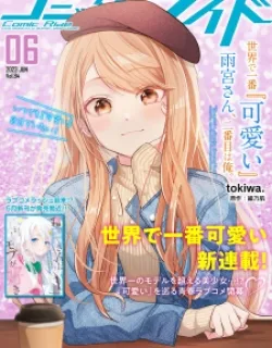 Sekai De Ichiban “Kawaii” Amamiya-San, Nibanme Wa Ore.