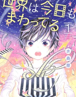 Sekai Wa Kyou Mo Mawatteru