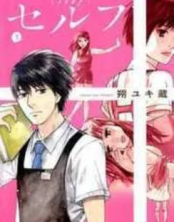 Self – Manga