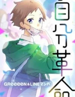 Self-Revolution – Manga
