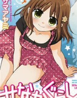 Senakagurashi – Manga