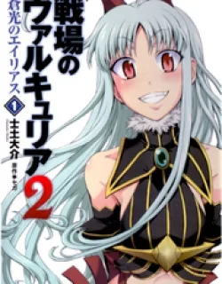 Senjou no Valkyria 2 – Soukou no Aliasse