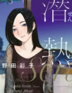 Sennetsu – Manga