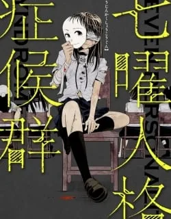 Seven Day Alternating Personality Syndrome