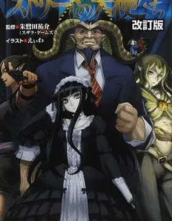 Shadowrun – Manga