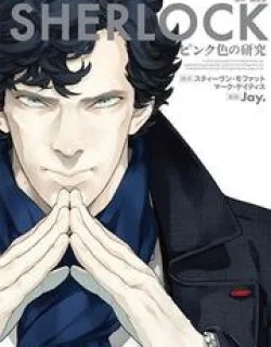 Sherlock – Manga