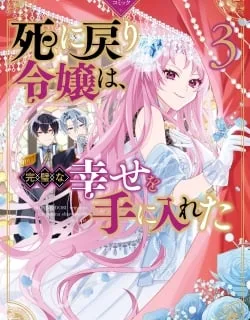 Shi ni Modori Reijou wa, Kanpeki na Shiawase wo Teniireta