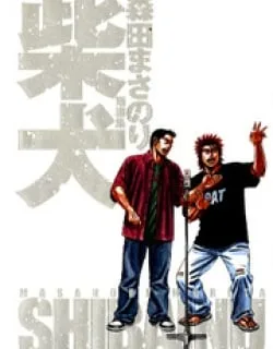 Shibainu – Manga