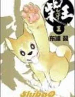 Shibao – Manga