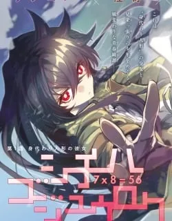 Shichi ha Gojuroku